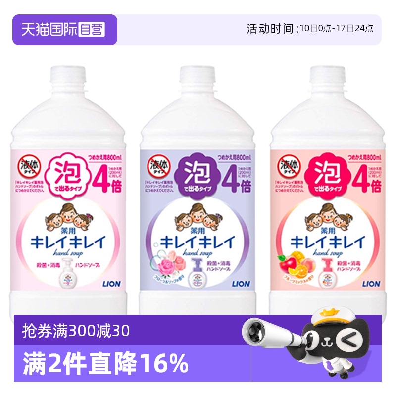 狮王儿童泡沫洗手液800nl