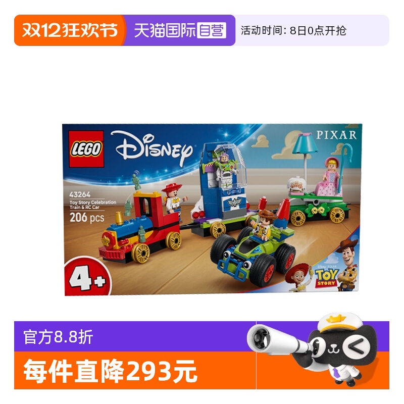 【自营】乐高迪士尼43264玩具总动员庆典火车和遥控车拼装积木