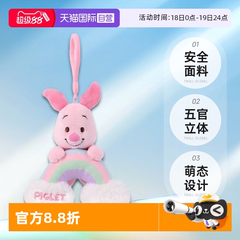 美国迪士尼正版挂件维尼熊