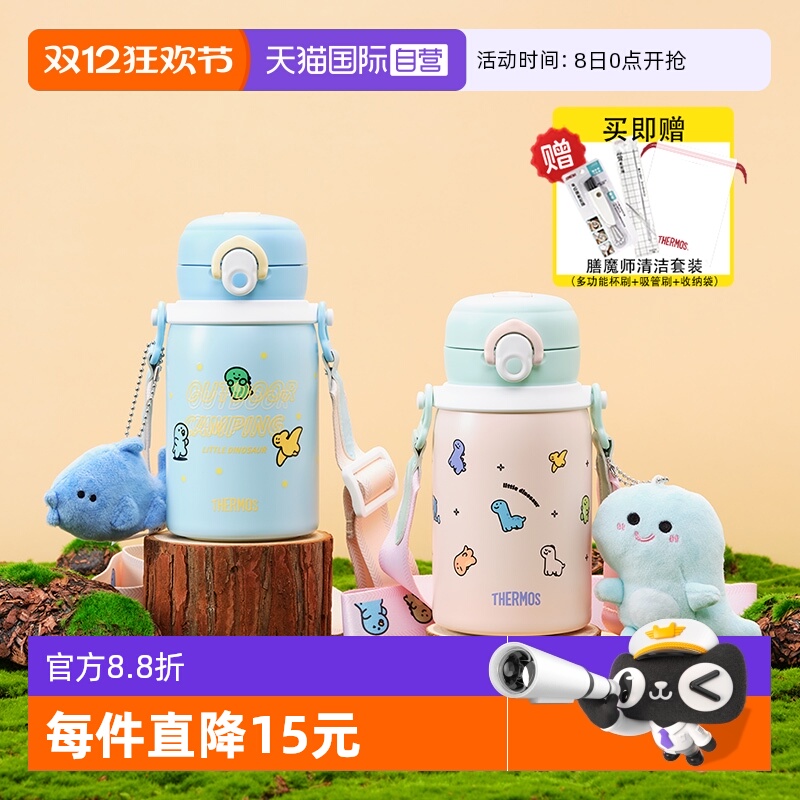 【自营】膳魔师不锈钢保温吸管水杯子一盖双饮便携小恐龙儿童学生