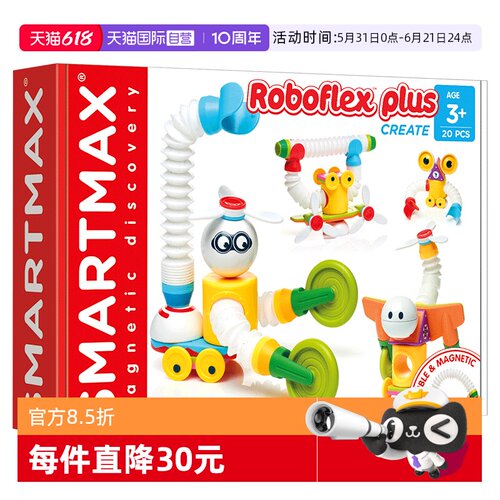SMARTMAX小小机器人加强版儿童磁力棒玩具