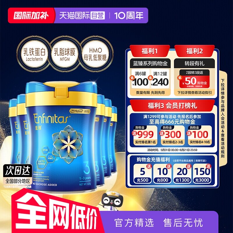 【自营】美赞臣港版蓝臻婴幼儿奶粉3段820g*6罐荷兰0蔗糖婴儿进口