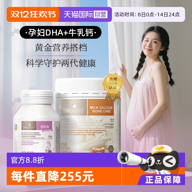 ӪbioislandиרúDHAţвӪcp 239.35Ԫ