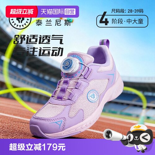 TARANIS/泰兰尼斯春季运动鞋