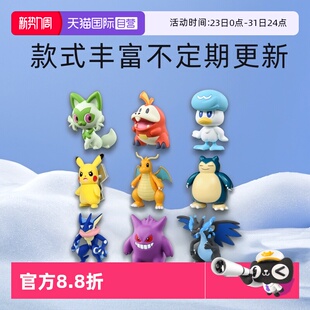 TOMY多美卡宠物小精灵宝可梦公仔皮卡丘手办口袋妖怪伊布 自营