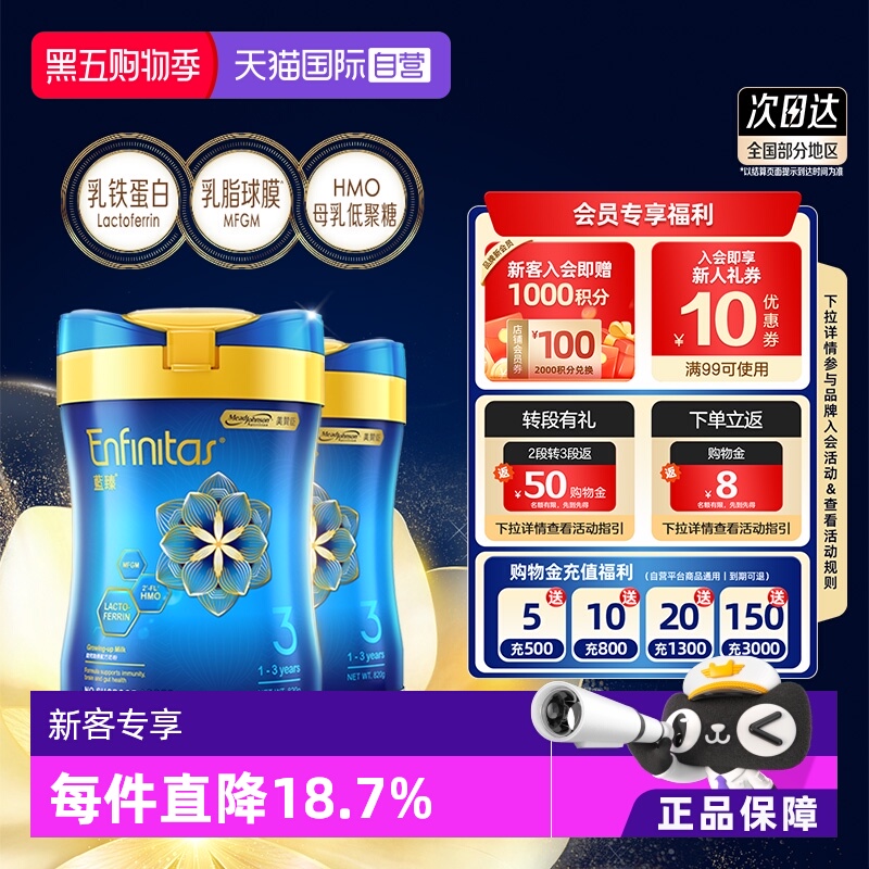 【自营】美赞臣港版蓝臻婴幼儿奶粉3段820g*2罐荷兰0蔗糖婴儿进口