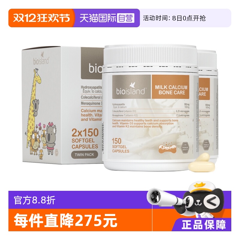 澳洲bioisland礼盒装天然液体