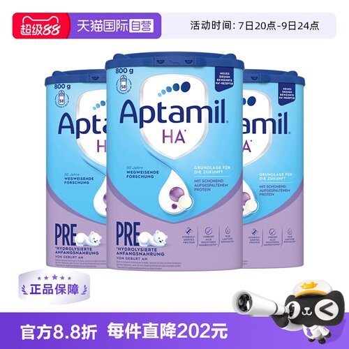爱他美水解奶粉乳糖不耐