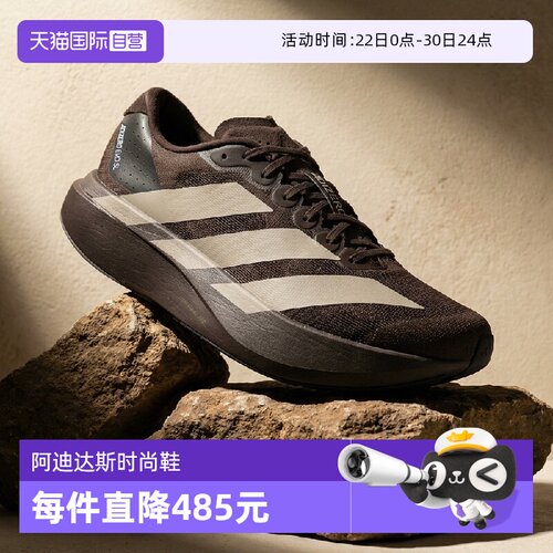 【自营】adidas阿迪达斯男鞋adizero Evo SL M运动跑步鞋KI3946