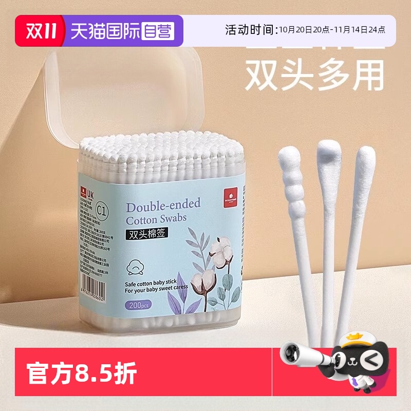 【自营】科巢婴儿棉签宝宝专用婴幼儿掏耳鼻屎棉棒挖耳勺超细双头