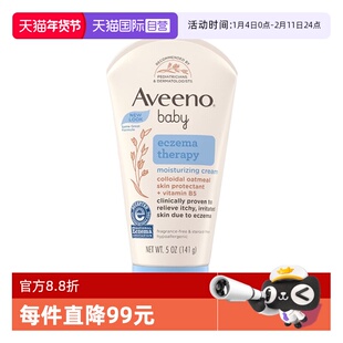 【自营】Aveeno艾维诺婴儿燕麦保湿霜141g宝宝修护面霜舒缓滋润