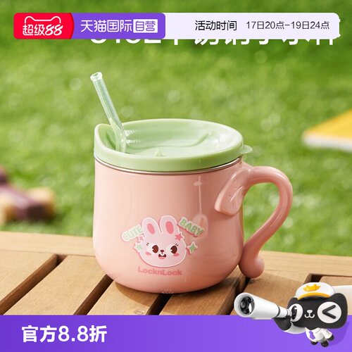 乐扣乐扣不锈钢180ml学饮杯防摔