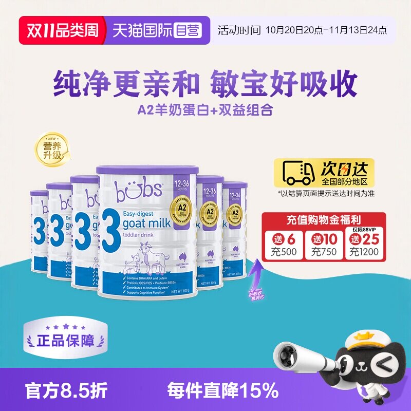 【自营】澳洲进口bubs婴儿a2配方益生菌益生元dha羊奶粉3段800g*6