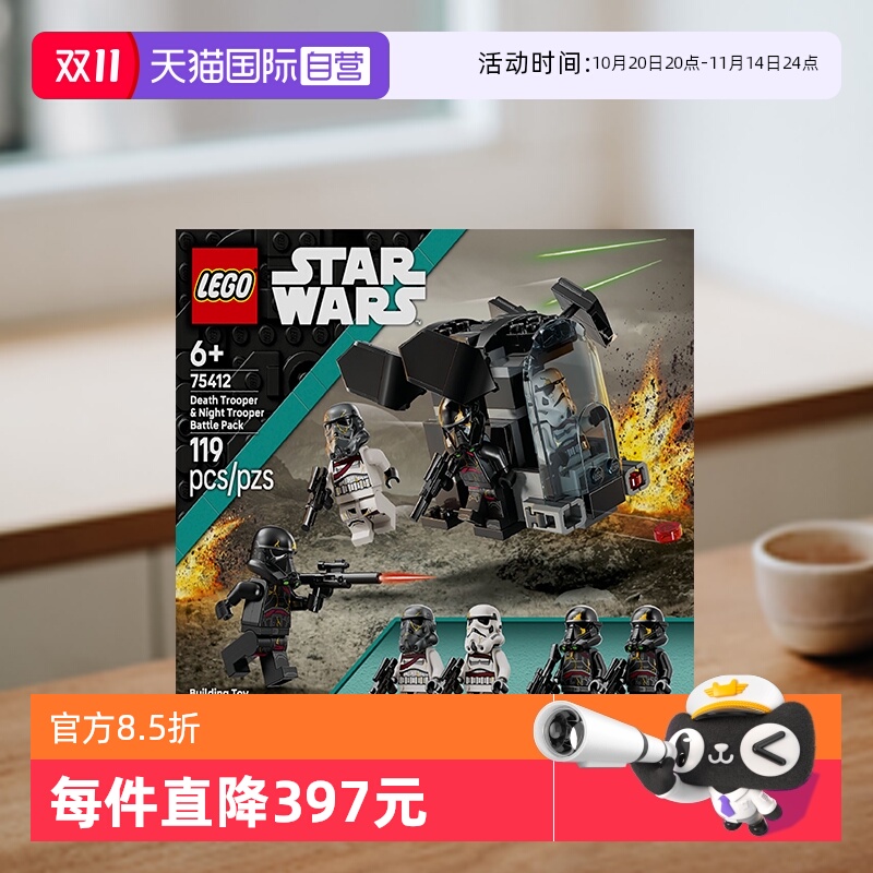 【自营】乐高星球大战75412死亡士兵与暗夜士兵战斗包拼搭积木