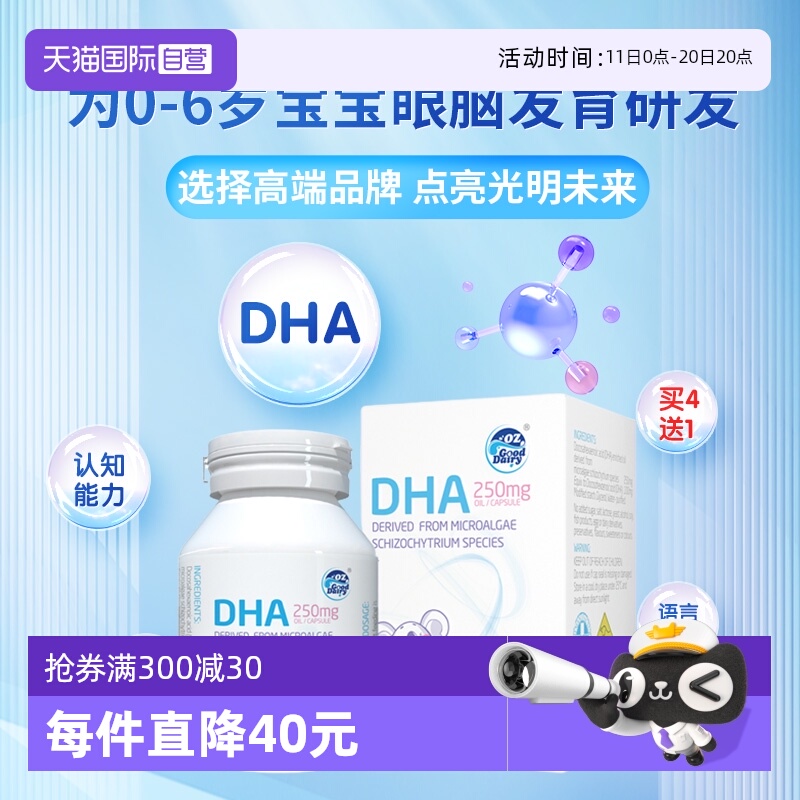 【自营】【1瓶】澳乐乳dha海藻油30粒宝宝婴幼儿澳洲儿童植物胶囊