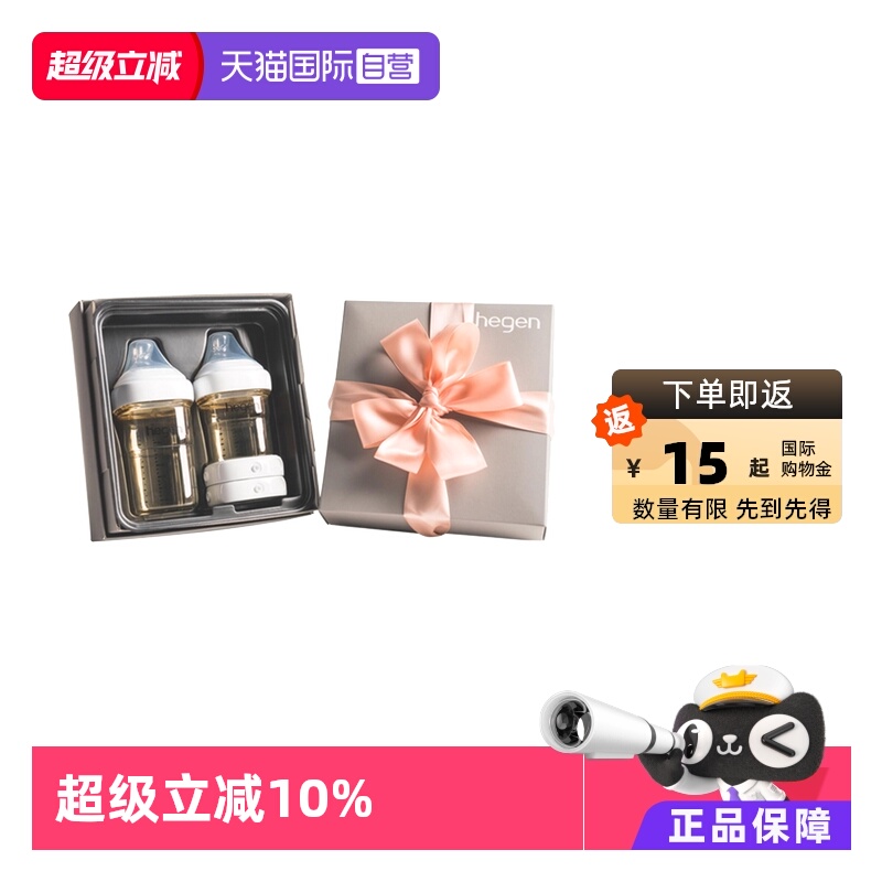 新生奶瓶HEGEN礼盒装套装