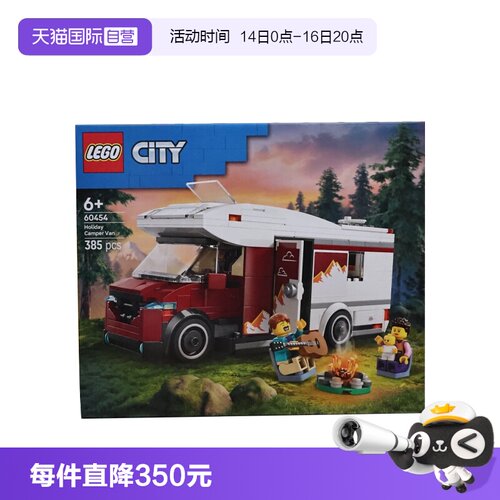 【自营】LEGO乐高60454假日探险野营车城市系列儿童益智拼搭积木