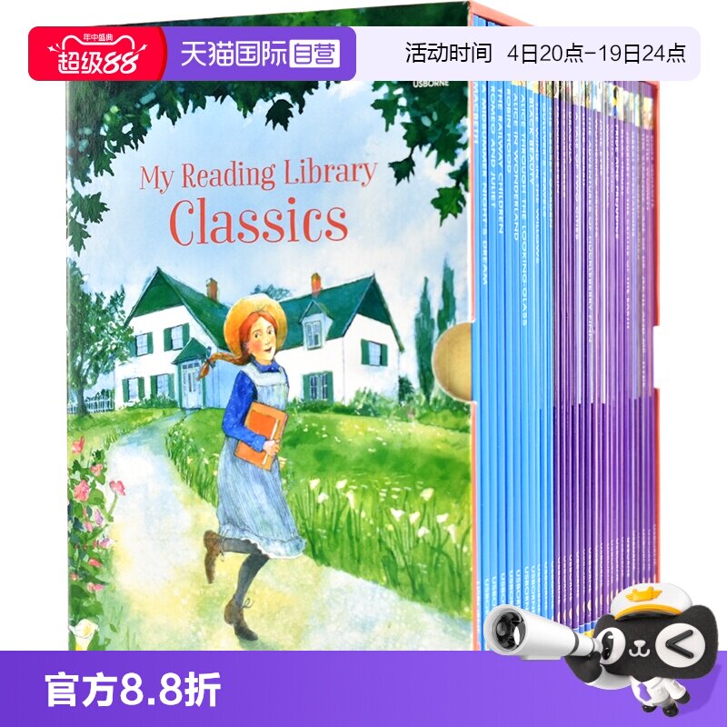 我的图书馆系列30册盒装