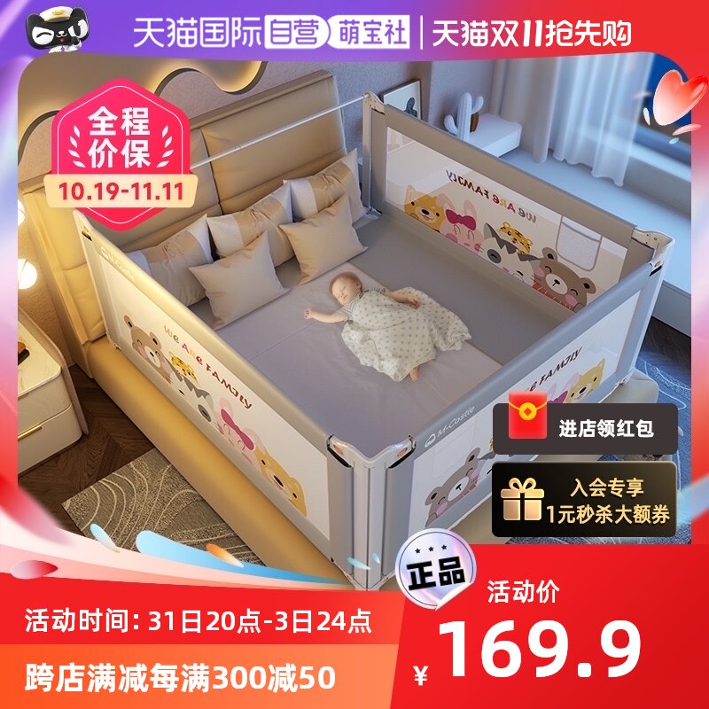 【自营】德国M-Castle慕卡索床围栏婴儿童床上防摔护栏宝宝床挡板怎么样,好用不?