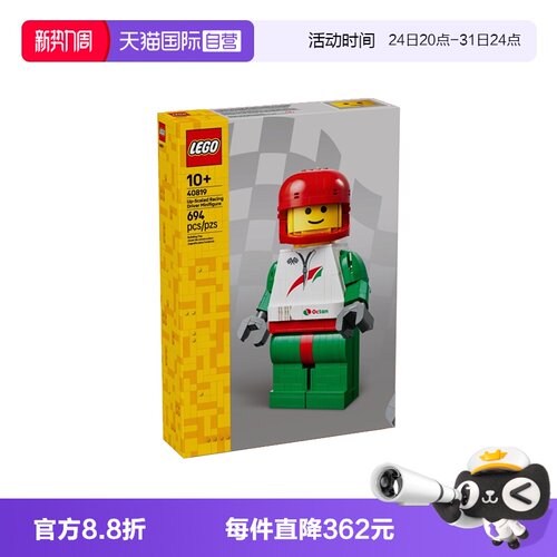 【自营】LEGO乐高40819大比例赛车手小人仔2025新款拼搭积木玩具