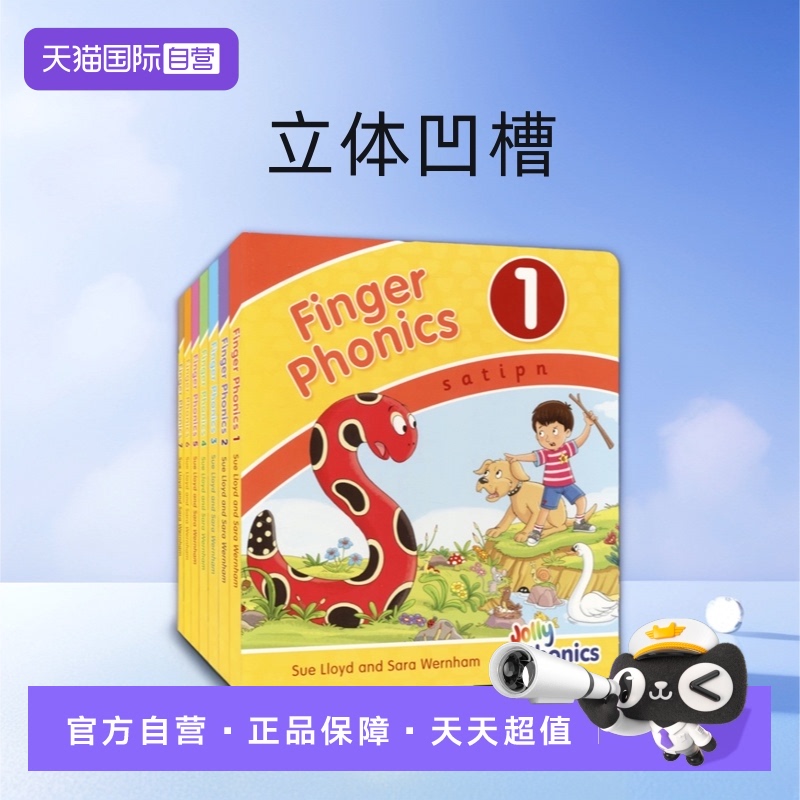 【自营】Jolly Finger Phonics 欢乐手指自然拼读7册 3-6岁英语字母学习启蒙教材 立体凹槽多感官刺激教学 英美官方教材 英文原版