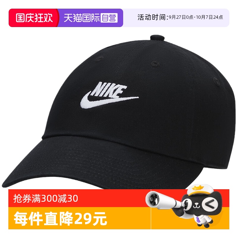 【自营】Nike耐克男帽子运动帽休闲刺绣时尚滑扣FB5368-011