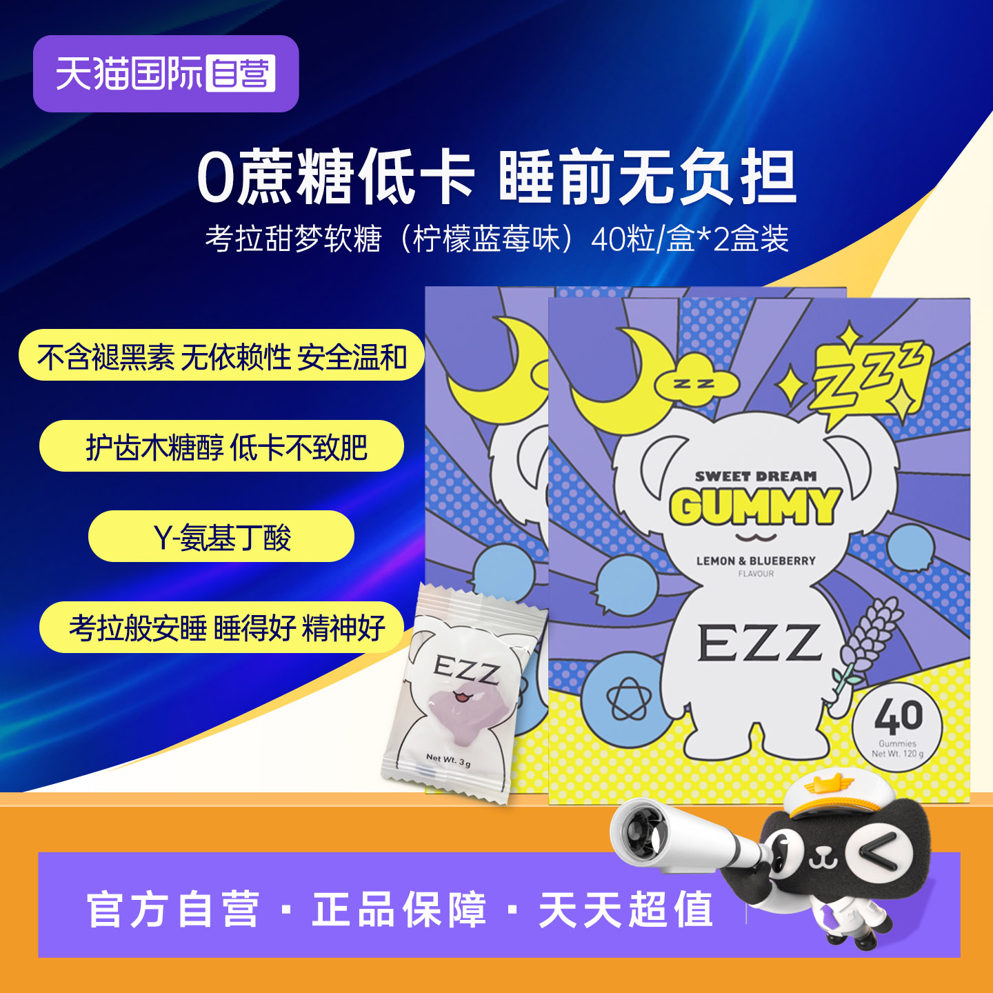 EZZ非褪黑素gabaY-氨基丁酸图片