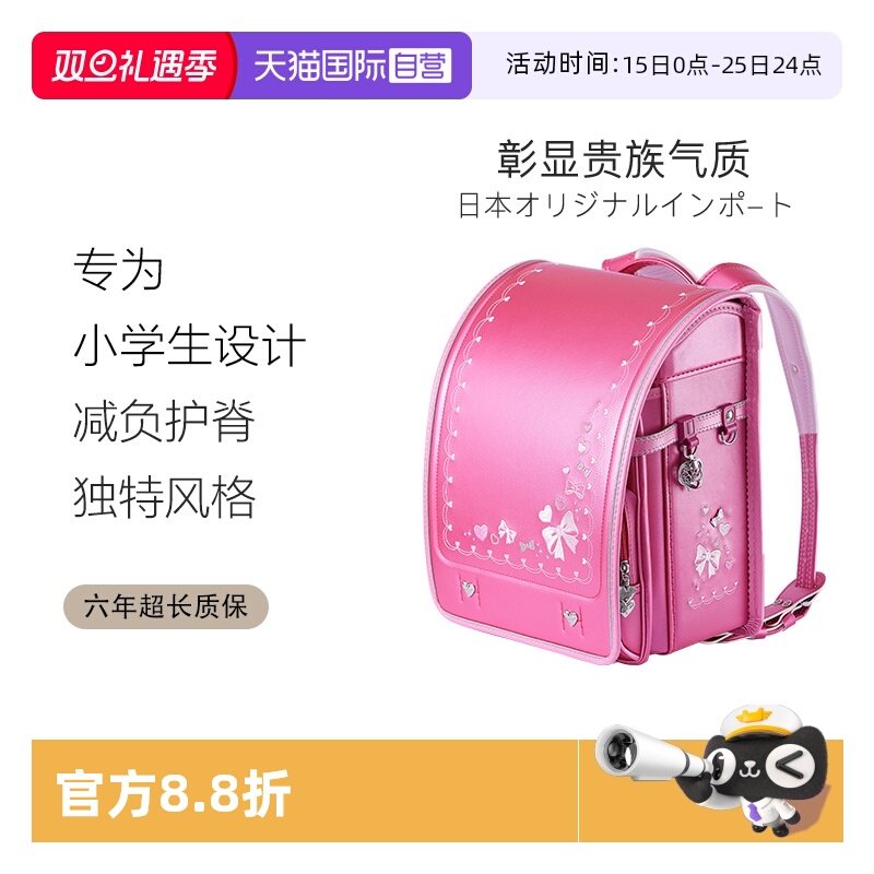 日本原装进口 减负护脊 小学生一到六年级