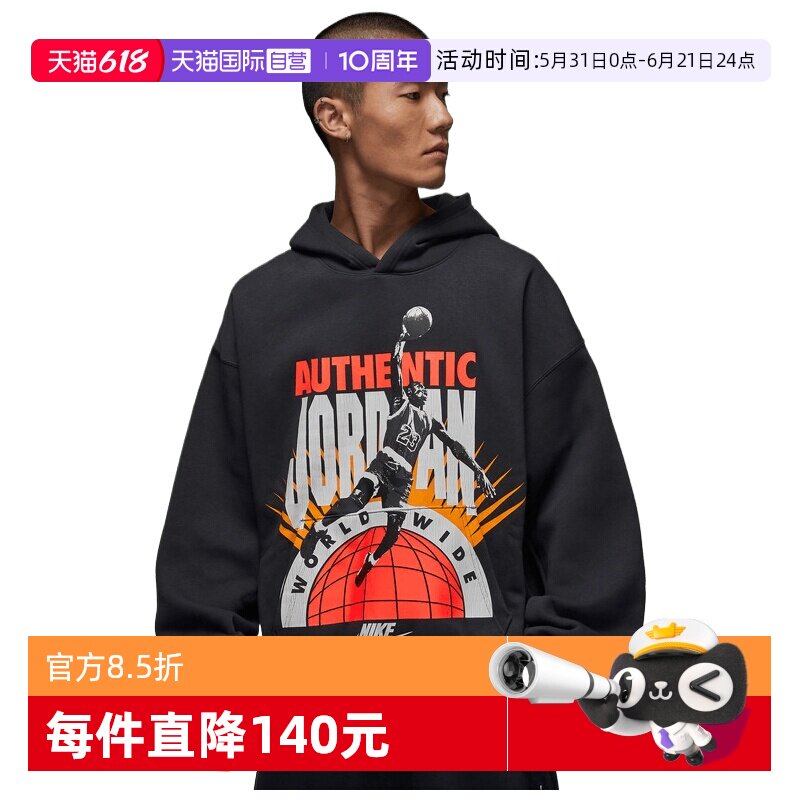 【自营】NIKE耐克男子J BRK AJ6运动休闲套头衫卫衣IF1844-045