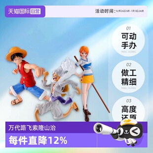 5档路飞 万代SHF海贼王 索隆山治娜美乔巴航海王可动手办 自营