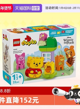 【自营】LEGO乐高积木10457迪士尼小熊维尼生日派对拼装玩具礼物