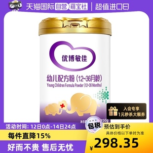 优博敏佳适度水解奶粉部分低乳糖水解奶粉3段700g 自营