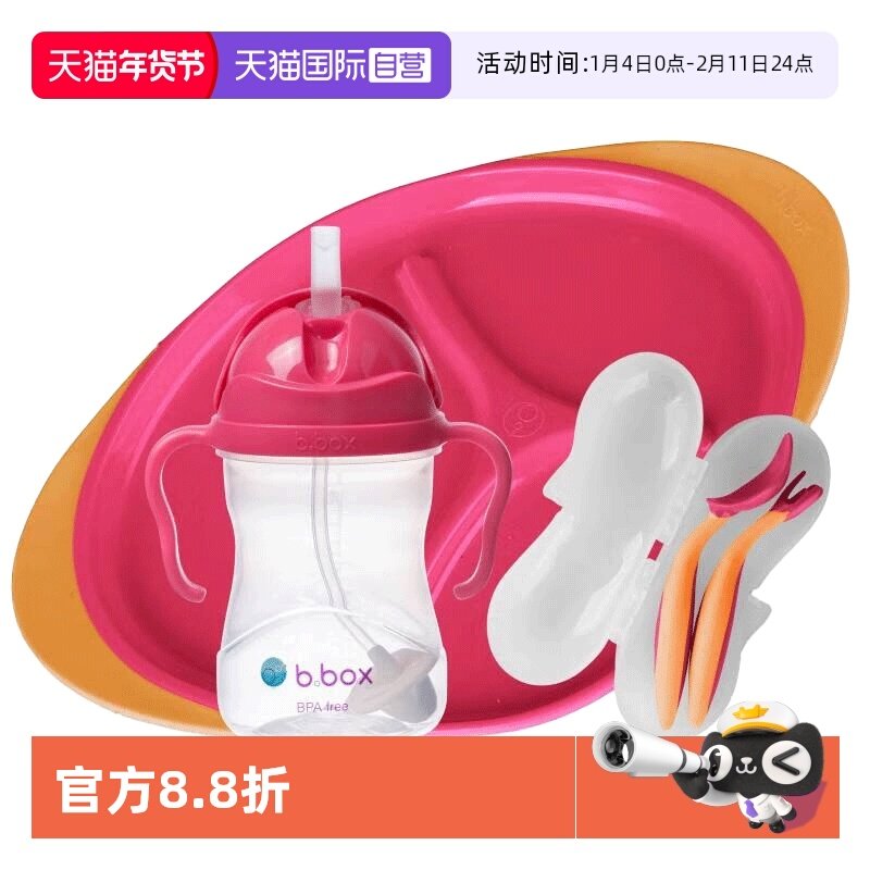 【自营】澳洲b.box儿童辅食套装bbox重力水杯+叉勺+餐盘三件套,婴童用品,儿童餐具,淘宝优惠券,粉丝福利购,淘宝优惠卷
