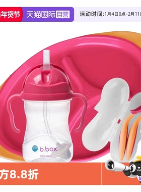 【自营】澳洲b.box儿童辅食套装bbox重力水杯+叉勺+餐盘三件套