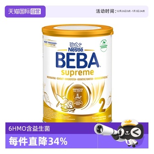 益生菌婴幼儿奶粉2段800g 德国雀巢BEBA贝巴至尊六种HMO 自营