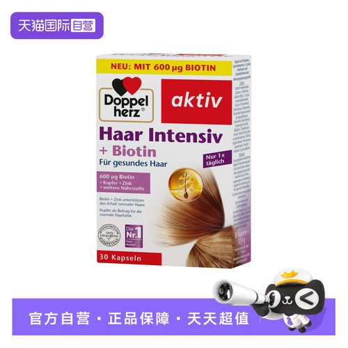 双心产后脱发口服氨基酸3盒装