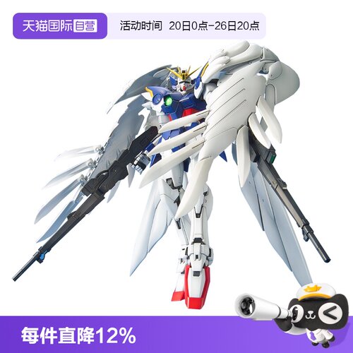 【自营】万代 高达 拼装 MG 1/100 零式飞翼高达零式特装型 天使