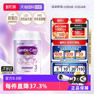 亲舒PRO幼儿助长奶粉3段800g 美赞臣港版 罐 自营