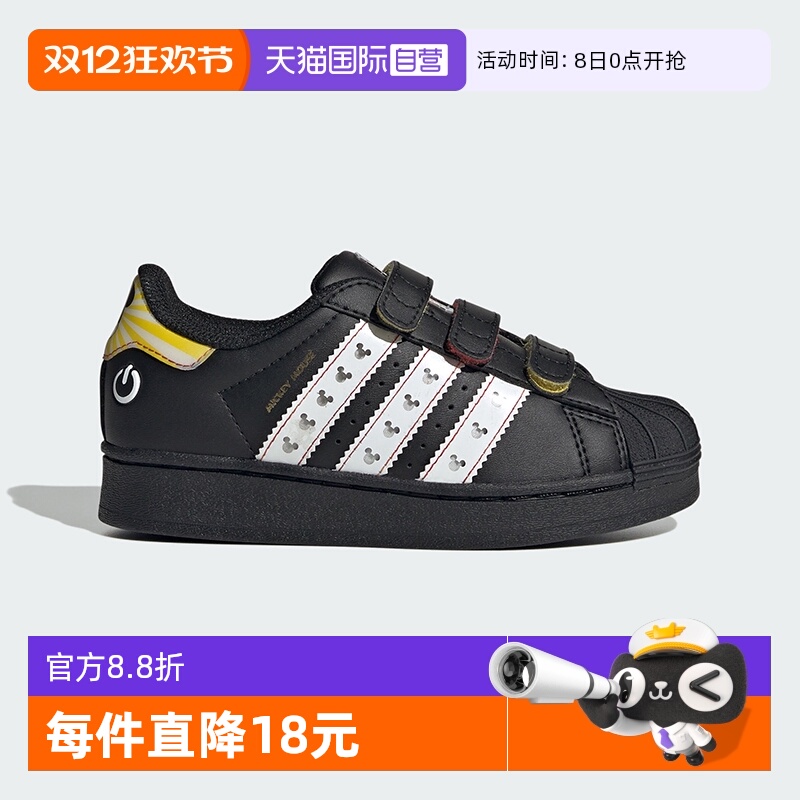 【自营】阿迪达斯SUPERSTAR LED发光迪士尼米奇儿童贝壳鞋JP8087