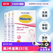 盒 惠氏dha藻油孕妇专用孕产妇备孕营养品30粒 3玛特纳 自营