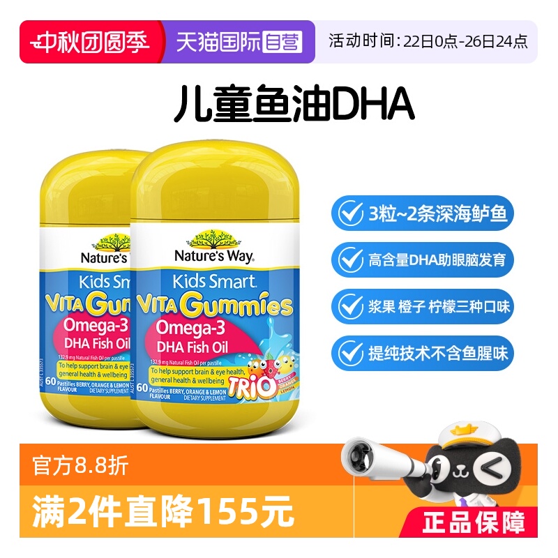 Ӫ˼ͯɫdhaǷͲ60*2ƿ