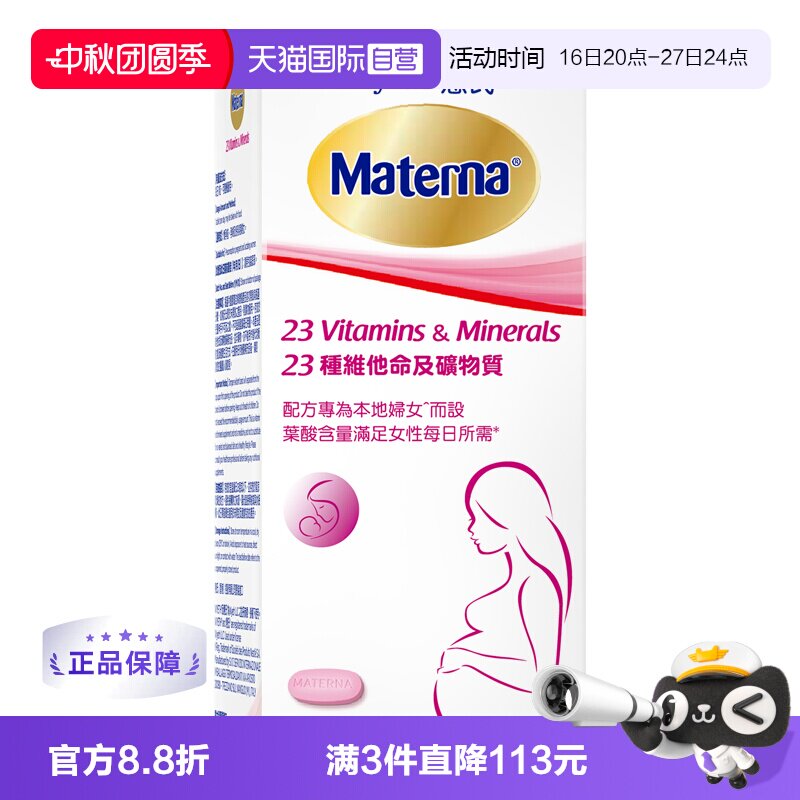 惠氏玛特纳叶酸片孕妇进口图片