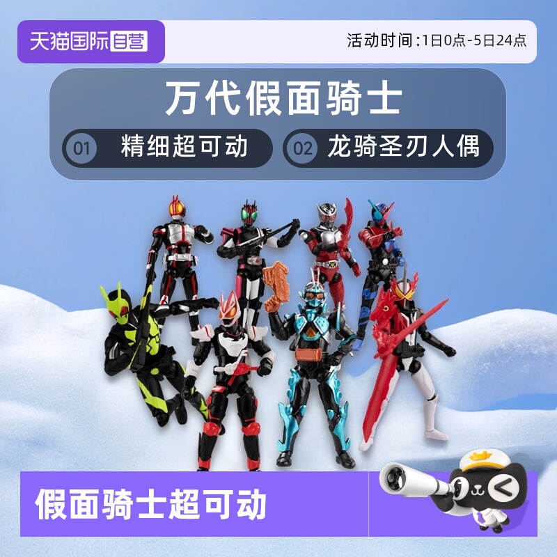 【自营】万代假面骑士精细超可动极狐faiz帝骑歌查德龙骑圣刃人偶