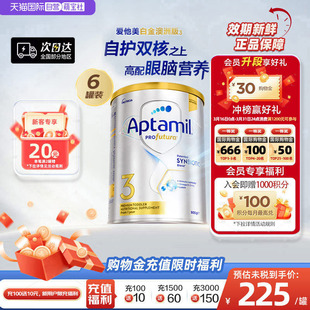 240亿活性益生菌奶粉3段 爱他美白金澳洲版 6罐1岁以上 自营