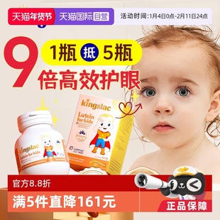 【自营】可维思叶黄素宝宝婴幼儿护眼软糖儿童维生素散光近视胶囊