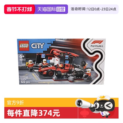 【自营】LEGO乐高60443法拉利 F1® 赛车维修站城市系列拼搭积木