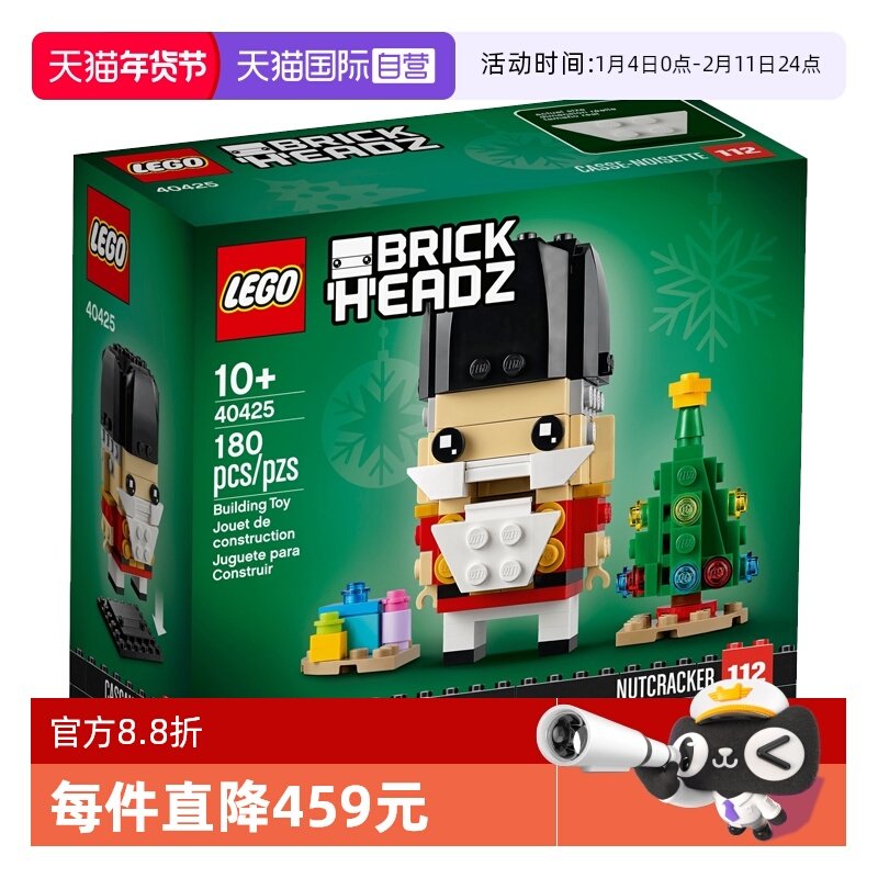 【自营】LEGO乐高圣诞系列40425拼搭积木儿童玩具礼物