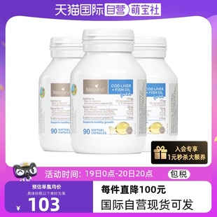 bioisland佰澳朗德深海鳕鱼肝油胶囊DHA儿童宝宝90粒 3瓶 自营