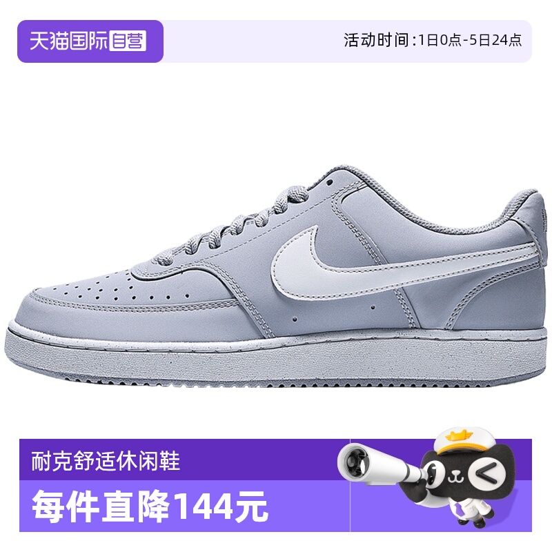 【自营】NIKE耐克男子COURT VISION LOV2NBK运动休闲鞋HV8139-002