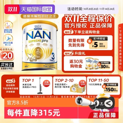 雀巢超级能恩3段水解奶粉